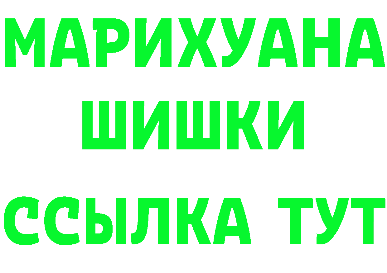 Героин VHQ ТОР маркетплейс MEGA Берёзовский